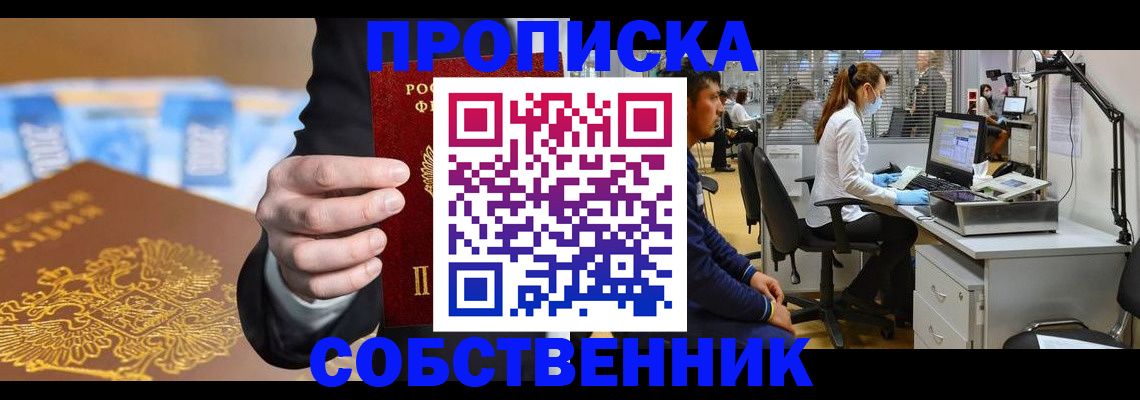 временная регистрация госуслуги в Киселёвске