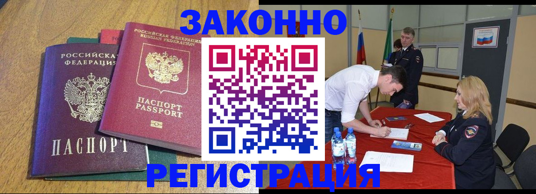 где прописаться в Киселёвске