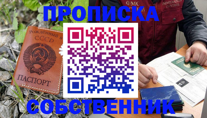 миграционный учет в Киселёвске